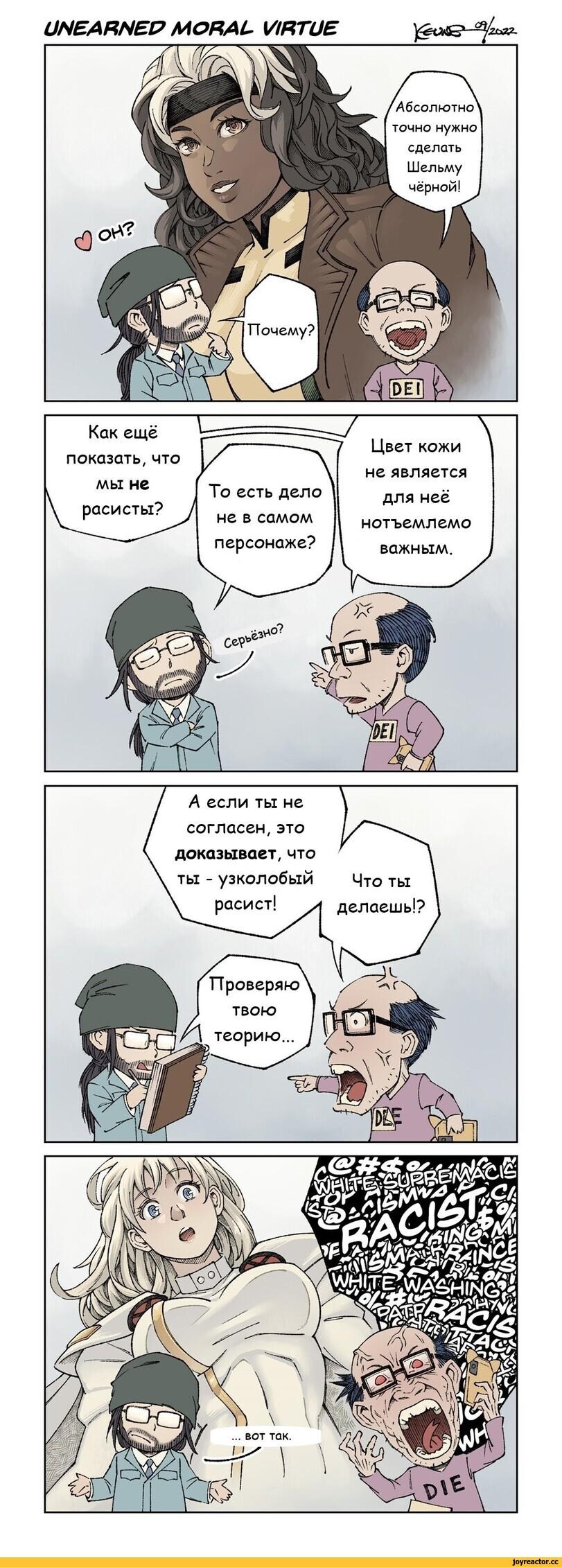 ﻿'Абсолютно точно нужно сделать Шельму , чёрной! Почему? иЫЕАйЫЕР МОЙАи \ZtRTUE Как ещё показать, что Цвет кожи не является для нее нотъемлемо важным. мы не расисты? То есть дело не в самом персонаже? Се?ъеЗУЛ°,расизм,Storm (Marvel),Шторм, Ороро Монро,X-Men,Люди-Икс,Marvel,Вселенная