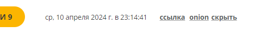 ﻿ср, 10 апреля 2024 г. в 23:14:41 ссылка onion скрыть,расширение реактора,userscript,реактор