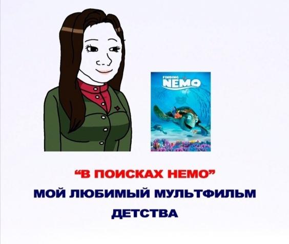 рефлексия,В поисках Немо,Pixar,Мультфильмы,Мультсериалы, Cartoons,Wojak,Вояк,Мемы,Мемосы, мемасы, мемосики, мемесы,спгс “В ПОИСКАХ НЕМО” МОЙ ЛЮБИМЫЙ МУЛЬТФИЛЬМ ДЕТСТВА,рефлексия,В поисках Немо,Pixar,Мультфильмы,Мультсериалы, Cartoons,Wojak,Вояк,Мемы,Мемосы, мемасы, мемосики, мемесы,спгс