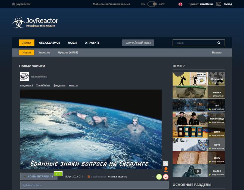 ﻿^ JoyReactor Мобильная/темная версия sfw С ф) nsfw Привет, donotblink |^| Выход J&k JoyReactor Не хорошо и не ужасно ЛЕНТА Новое ОБСУЖДАЕМОЕ ЛЮДИ Хорошее Лучшее (+8789) О ПРОЕКТЕ Новые записи ЮМОР fcklngshame Комиксы ведьмак 3 The Witcher фэндомы квесты гифки отписаться