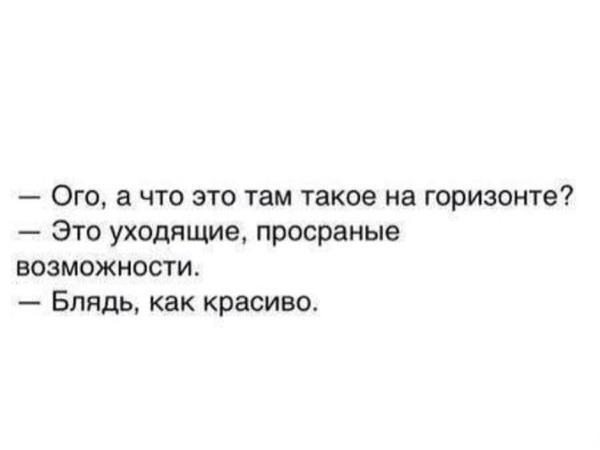 смешные картинки,фото приколы,проебали,возможности