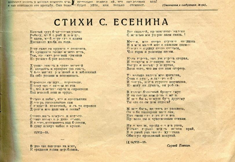 ﻿П0ттппет»л ПИЛИТЬ В МОЛОКО иомттого *РТО,1( ПГтТОЛЬНО ЗЧЯВИЛз она исполнила его просьбу. Она тоже"“ будет уйти, какстихи с.Каж-тый труд б~аг'>ел^ви удача:Рыбаку, Ч’”гб С рыб Й Н< В 'До,ГГ харю, чп,гб п~уг fro и кляча Доставали хлеба на года.Рляу пьют из кружек тт стаканов,Иа кувшинок