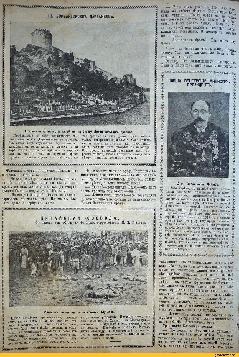 ﻿— Вотъ самъ увидишь его,—затараторили оба вместе Федя и Костенька.—Вотъ самъ увидишь. После обеда мы понесемъ ему кое-чего поесть. Мы каждый день но-симъ ему въ оврагъ пищу. Если бы ты зналъ, какой онъ милый и ласковый!—вос-кликнулъ Костенька. Я повторялъ, ничего не понимая: — Лепилькинъ брать?
