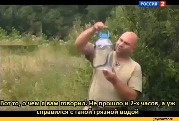 ﻿Россия 2 справился с такой грязной водой,уж,фильтр,вода,уринотерапия,телевидение,продолжение под катом,рейтинг Баженова