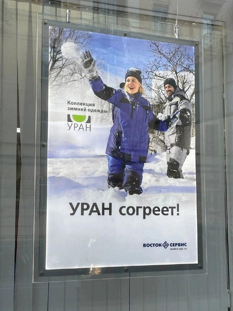 ﻿Коллекция зимней одежды УРАН согреет! ВОСТОК-СЕРВИС ^ УОИОК *рЬ ги,уран,согреет,зимняя одежда,одежда