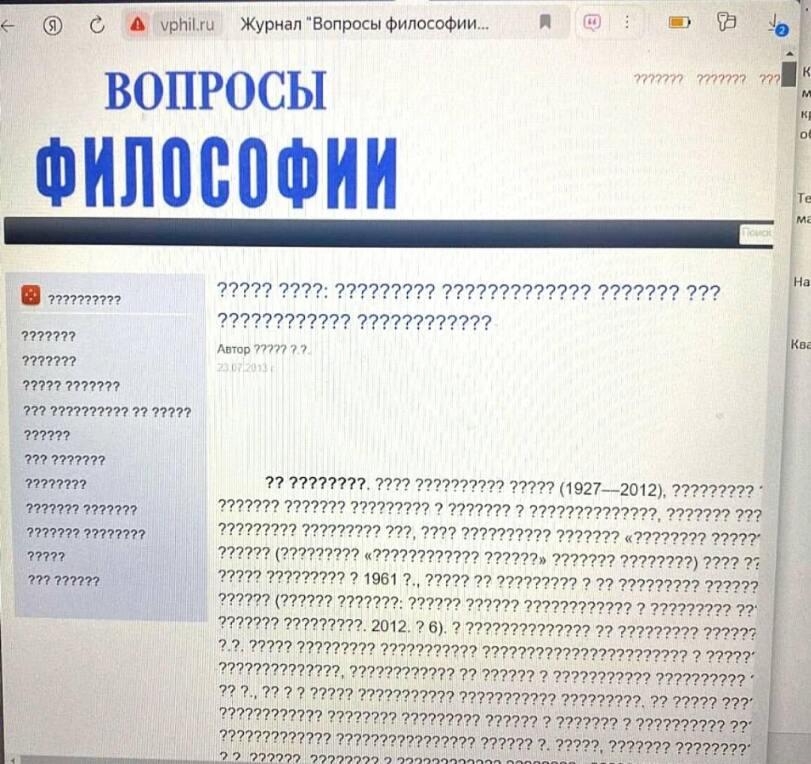 ﻿(Я) С А vphil.ru Журнал "Вопросы философии. И © т ^ ВОПРОСЫ ФИЛОСОФИИ ??????? ГПУ'?'?'? ??' щ ?????????? ??????? ??????? ????? ??????? ??? ?????????? ?? ????? ?????? ??? ??????? ???????? ??????? ??????? ??????? ???????? ????? ??? ?????? ????? ????: ????????? ????????????? ???????