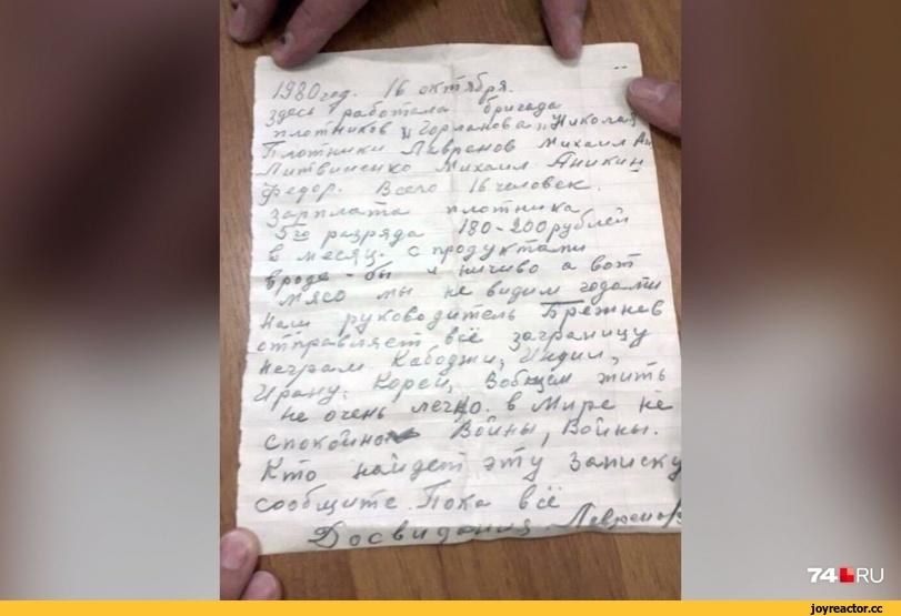 челябинск,Россия,страны,роддом,послание,бутылка,1980,письмо из прошлого