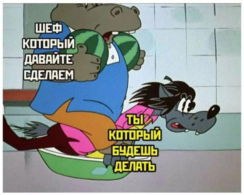 шеф,работа,Ну погоди!,Союзмультфильм,Мультфильмы,Мультсериалы, Cartoons