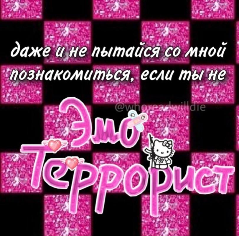 эм0,эм0культур4,4рт,3m0,h3ll0ktty,4rt,эмо,эмокультура,арт,emo,hellokitty