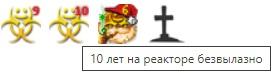 10 лет на Джое,реактор,медалька,юбилей