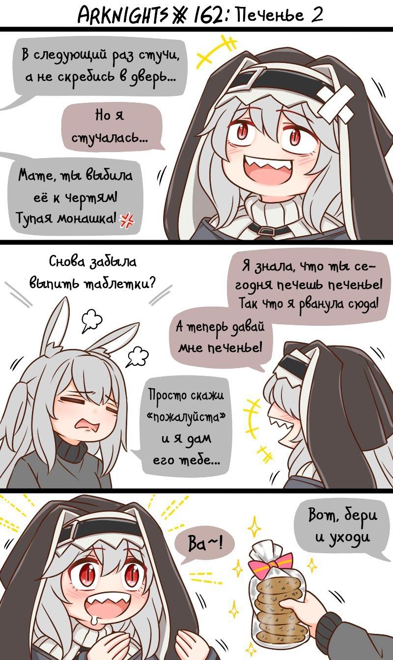 ﻿2.'~ПеЧекЬе2 1И^ НоЯ стпуЧаласЬ... f\<xrt\e, yi\bi в(л5ила её к Чертг\Ям! Тупая монашка! $ Скова ¿aSbuia вЫ-Пип^Ь чпаЗлечпки.?,Arknights,明日方舟, アークナイツ, 명일방주, аркнайтс,Игры,Specter (Arknights),スペクター(アークナイツ), 幽灵鲨 (明日方舟), 스펙터 (명일방주), Спектр,Cuora (Arknights),蛇屠箱 (明日方舟), クオーラ (アークナイツ), 쿠오라