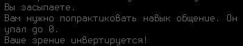 ﻿Вы засыпаете. Вам нужно попрактиковать наВык общение. Он упал до 0. Ваше зрение инвертируется!,Cataclysm DDA,Игры,Буквы на белом фоне