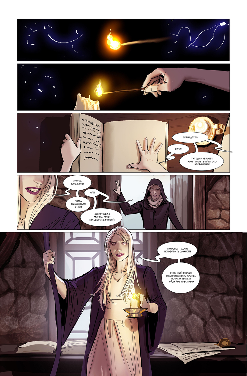 Death Vigil,Дозор Смерти,Image Comics,Вселенная Имэйдж, Top Cow,Comic Books,Комиксы, графические новеллы, романы,фэндомы,nebezial,Stjepan Sejic,artist,Смешные комиксы,веб-комиксы с юмором и их переводы,комиксы с переводом,перевел сам