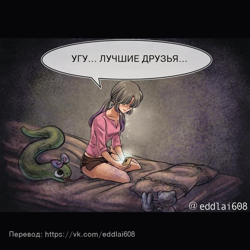 ﻿ % ш г. Перевод:ИМ а 1' 608,Eddlai608,Смешные комиксы,веб-комиксы с юмором и их переводы,лучший друг