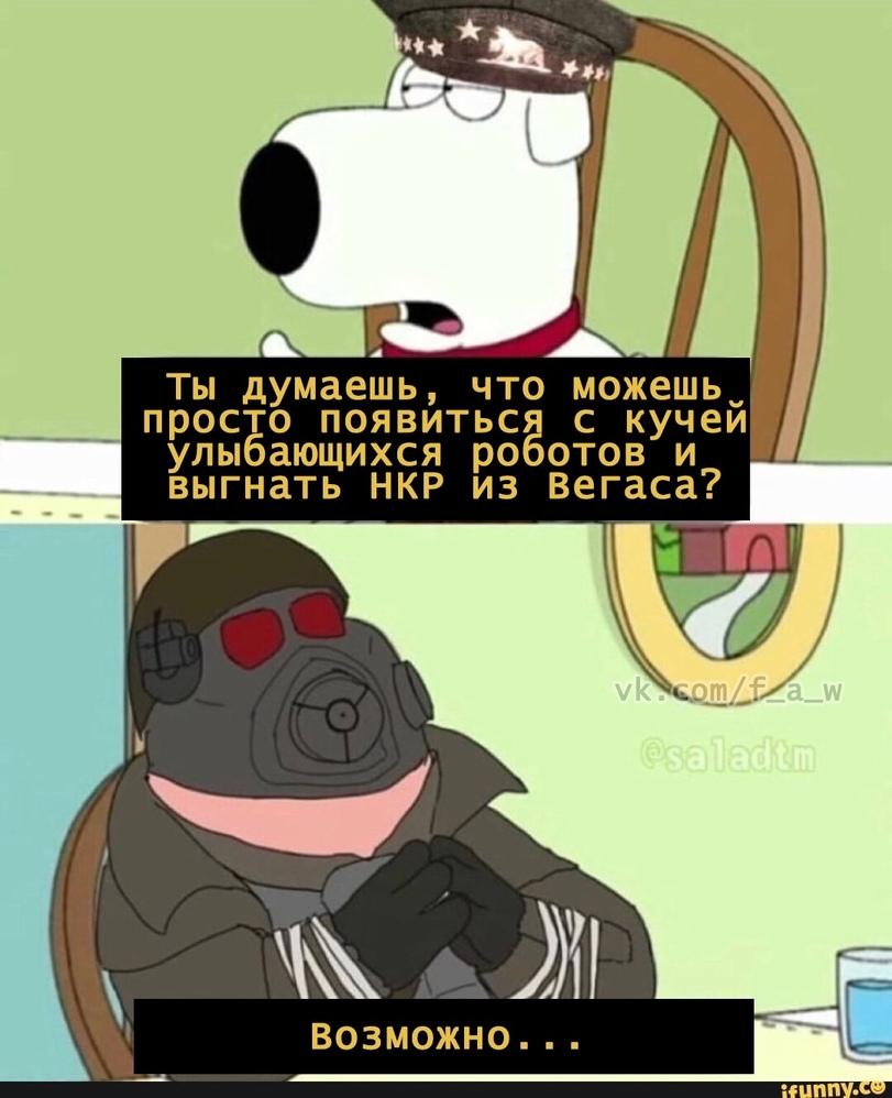 ﻿гчты думаешь, что можешь просто появиться с кучей улыбающихся роботов и выгнать НКР из Вегаса?,Fallout New Vegas,Fallout,Фоллаут,фэндомы,Courier Six,Fallout организации,NCR,вотермарки