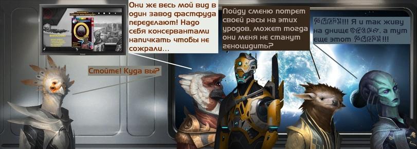 ﻿Они же весь мой вид в один завод фастфуда переделают! Надо себя консервантами напичкать чтобы не сожрали...Стойте! Куда вы!Пойду сменю потрет своей расы на этих уродов, может тогда они меня не станутЛЯ и так живу на днище	а тутаеноцидить?,Oleg Marko,Stellaris,Игры,Смешные