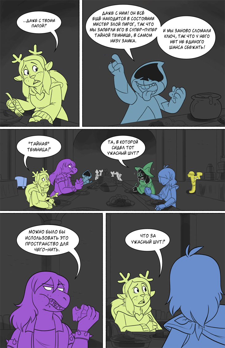 Paper Trail,Undertale комикс,Undertale комиксы,Undertale,фэндомы,Noelle Holiday,Deltarune персонажи,Deltarune,Susie (Deltarune),Kris (Deltarune),Lancer (Deltarune),Clover (Deltarune),Rouxls Kaard,Seam,Ralsei,ralsei, Ralsei (Deltarune),Перевод,перевел сам