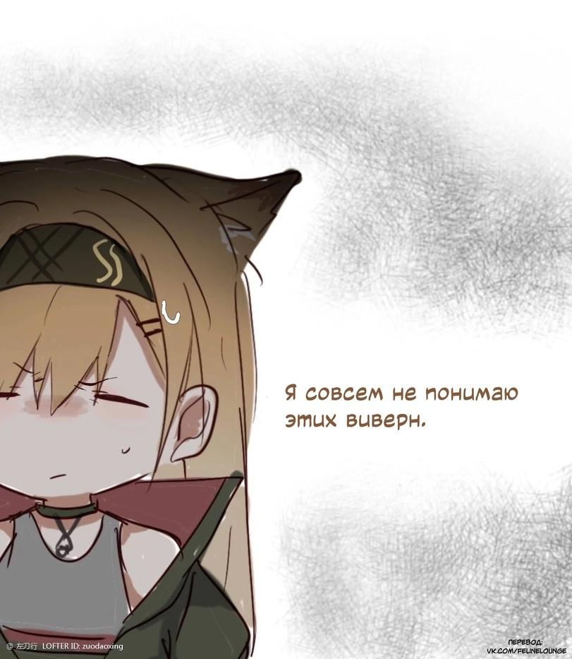 Puzzle (Arknights),Horn (Arknights),号角 (明日方舟), ホルン (アークナイツ), 혼 (명일방주), Хорн,Arknights,明日方舟, アークナイツ, 명일방주, аркнайтс,Игры,Saileach (Arknights),琴柳 (明日方舟), サイラッハ (アークナイツ), 사일라흐 (명일방주), Сайлах ,Arknights комиксы,Puzzle (Arknights),horn (arknights),arknights,games,Saileach (Arknights),Arknights comics