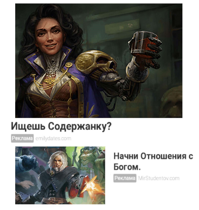 ﻿Ищешь Содержанку?,Rogue Trader (CRPG),Wh Games,Wh Other,Warhammer 40000,wh40k, warhammer 40k, ваха, сорокотысячник,фэндомы,Sister Argenta,Jae Heydari,Игровой юмор,Игры