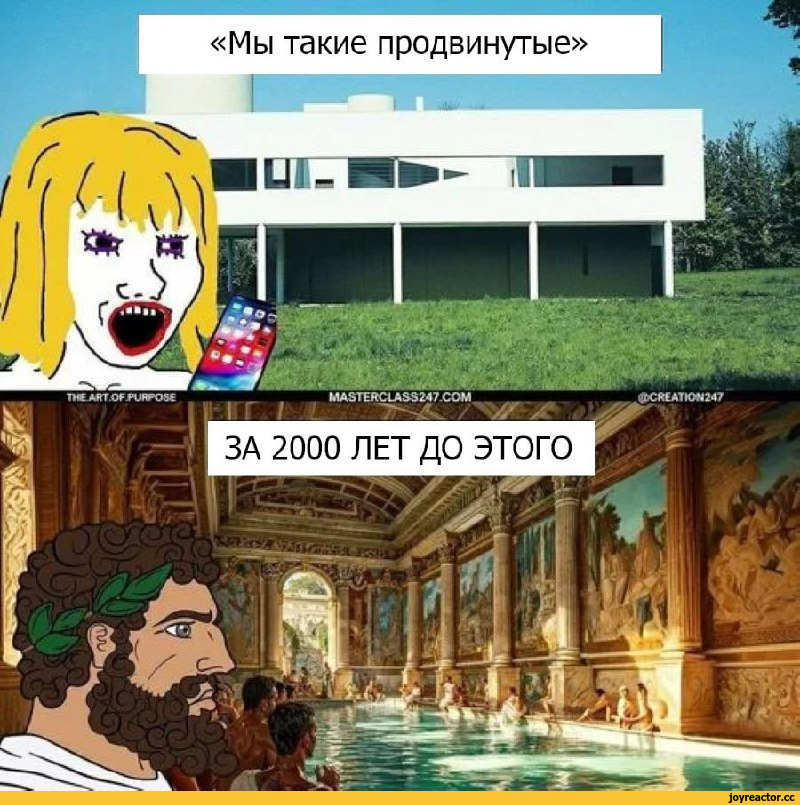 Soyjak,Wojak,Вояк,Мемы,Мемосы, мемасы, мемосики, мемесы,Nordic Gamer,Yes Chad,архитектура,architecture, архитектура, здание, дом, архитектурный памятник, ,минимализм