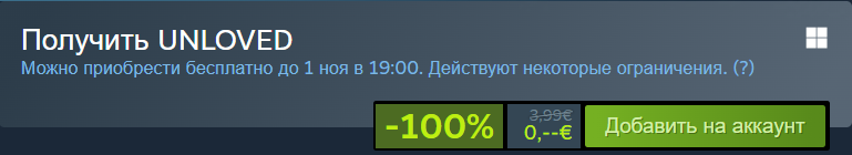 ﻿Получить UNLOVED Можно приобрести бесплатно до 1 ноя в 19:00. Действуют некоторые ограничения. (?) -100% О __€ Добавить на аккаунт,Steam халява,Steam,Стим,Игры,Халява