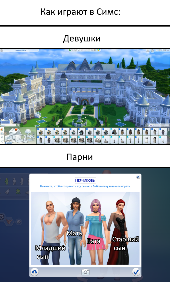 ﻿Как играют в Силлс: Девушки,The Sims,Игры,The Sims 4,Мемы,Мемосы, мемасы, мемосики, мемесы,приколы,намемил сам,трап