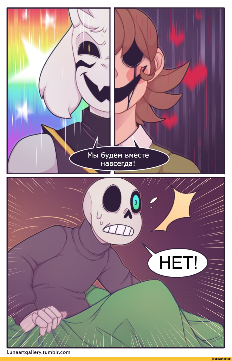 ﻿Lunaartgallery.tumblr.com,Undertale AU,Undertale,фэндомы,Chronotale,Sans,Undertale персонажи,Asriel,Asriel Dreemurr,Chara,Frisk,Flowey,Flowey the flower,Scarved Mouse,Nacarat Jester,Undertale комикс,Undertale комиксы,Перевод,перевел сам