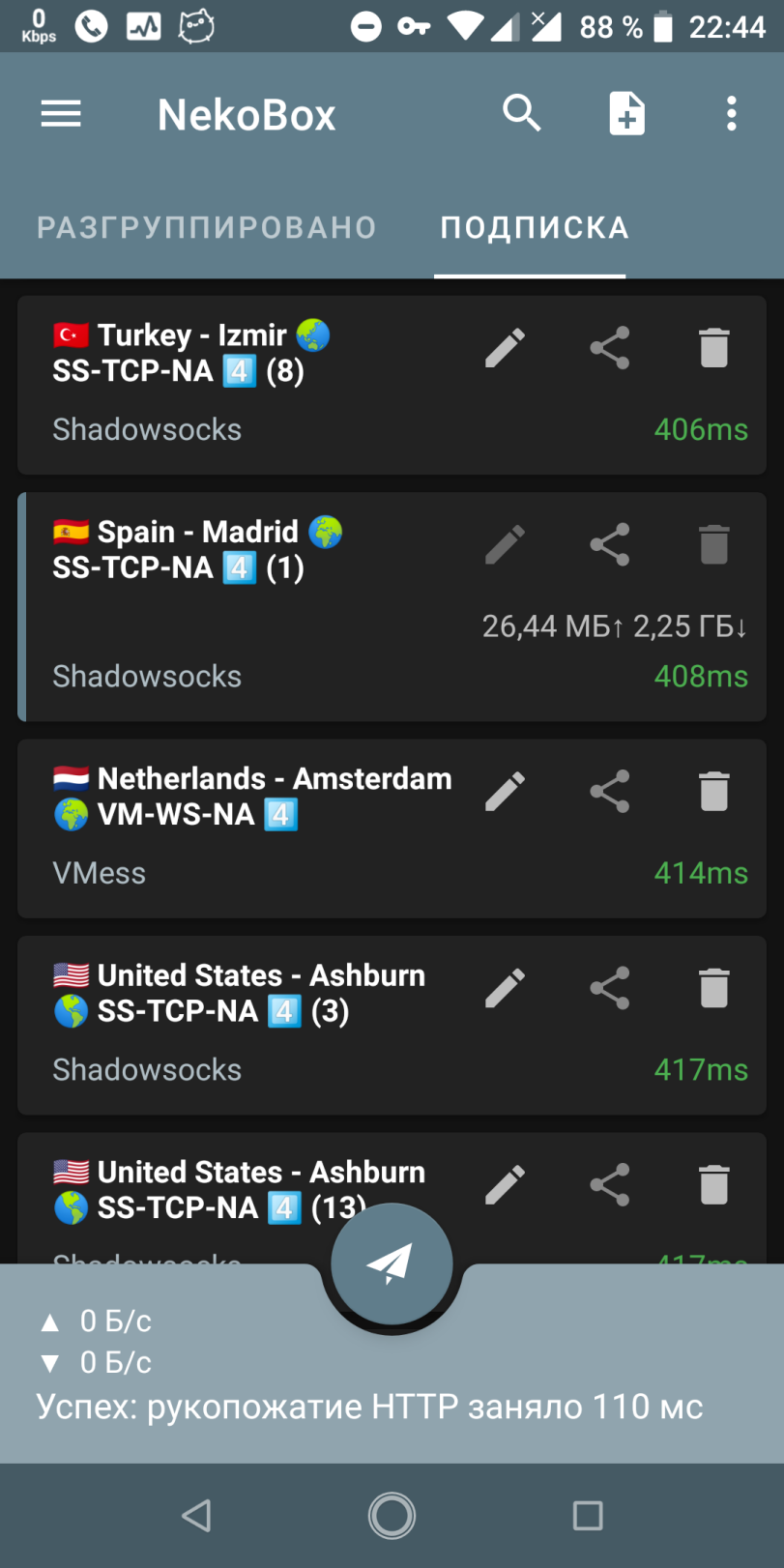 ﻿K?ps ® И © О A 88 % i 22:44 = NekoBox Qv : РАЗГРУППИРОВАНО ПОДПИСКА с- Turkey - Izmir SS-TCP-NA 41 (8) / < Ш Shadowsocks 406ms ** Spain - Madrid Щ* SS-TCP-NA 41 (1) / < i Shadowsocks 26,44 МБт 2,25 ГБ| 408ms — Netherlands - Amsterdam VM-WS-NA 14 / < Ш VMess 414ms Ш United States -