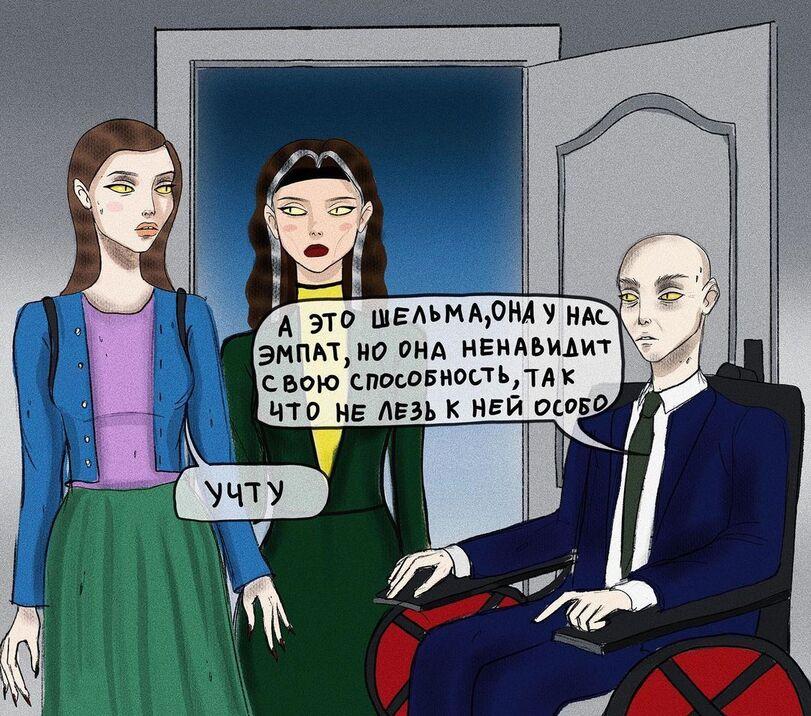 ﻿ Гд ЭТО ШЕЛЬМ А,0НД V НАС' [ЭМПАТ.НО ОНА НЕНАВИДИТ le вою способность,та к [что НЕ ЛЕЗЬ К ней OCOBQá,anastasia gorshkova,Смешные комиксы,веб-комиксы с юмором и их переводы,X-Men,Люди-Икс,Marvel,Вселенная Марвел,фэндомы,Professor X,Профессор Чарльз Ксавьер,Jean Grey,Чудо-Девочка, Джин