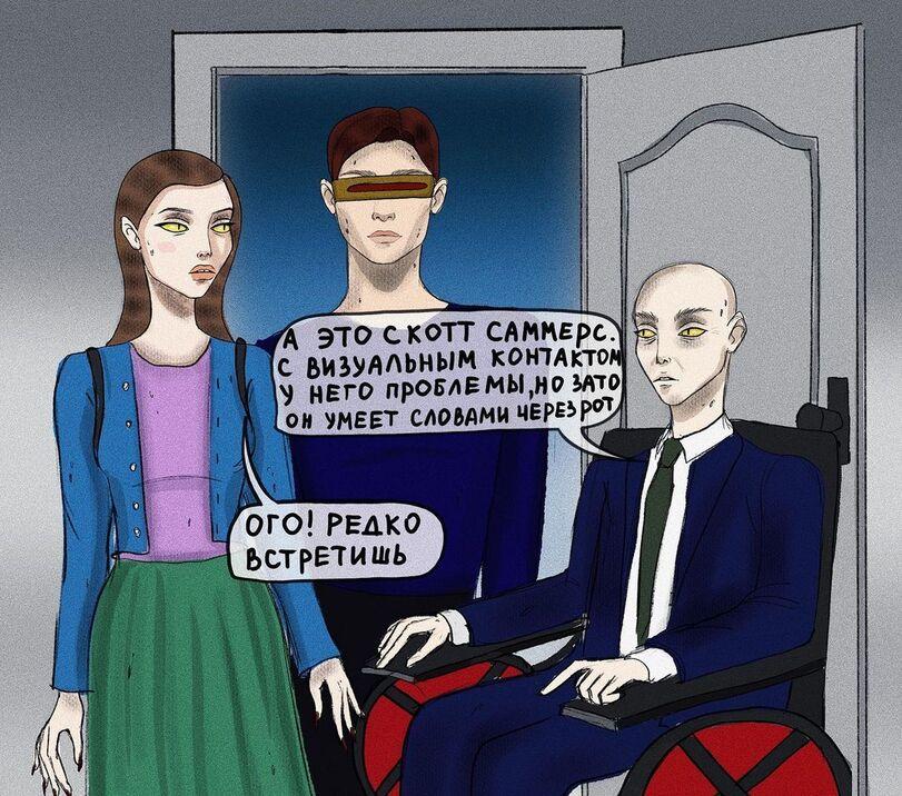 ﻿fk ЭТО СКОТТ САМКЕрс> С ВИЗУАЛЬНЫМ КОН7АКТ0Л ÍN НЕГО ПРОБЛЕМЫ,НО ЗАТО [он УМЕЕТ СЛОВАМИ МЕРЕЬР^ ОГО! РЕДКО ВСТРЕТИШЬ,anastasia gorshkova,Смешные комиксы,веб-комиксы с юмором и их переводы,X-Men,Люди-Икс,Marvel,Вселенная Марвел,фэндомы,Professor X,Профессор Чарльз Ксавьер,Jean Grey,Чудо-Девочка,