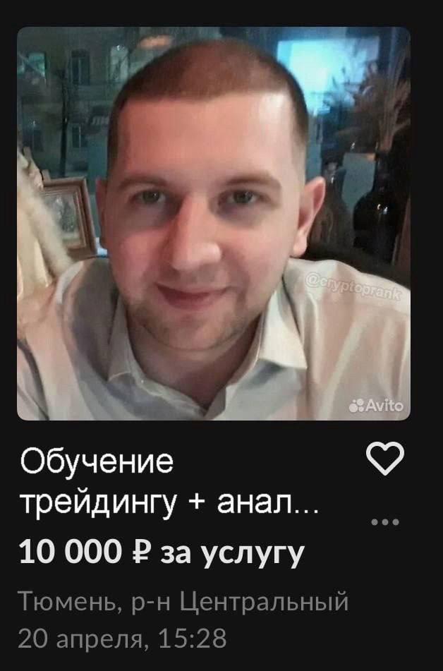 avito,объявление Обучение трейдингу + анал... 10 000 9 за услугу Тюмень, р-н Центральный 20 апреля, 15:28,avito,объявление