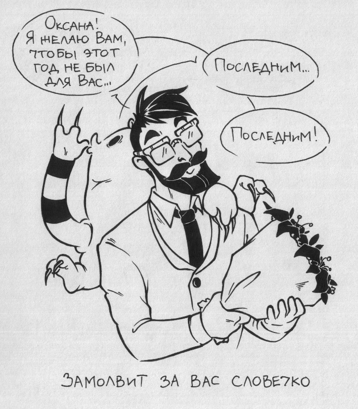 ﻿ОуссЛНА Я tHE-лАЮ ВамТГОБь\ 9ТОТ ГОД ИЕ 6Ь\ЛДЛЯ BaoПосЛЕДНиМ...ЗАМоЛ&иТ ЗА 5ДС СЛ05В7К0,balisangre,artist,Смешные комиксы,веб-комиксы с юмором и их переводы,глупость,Лампочка