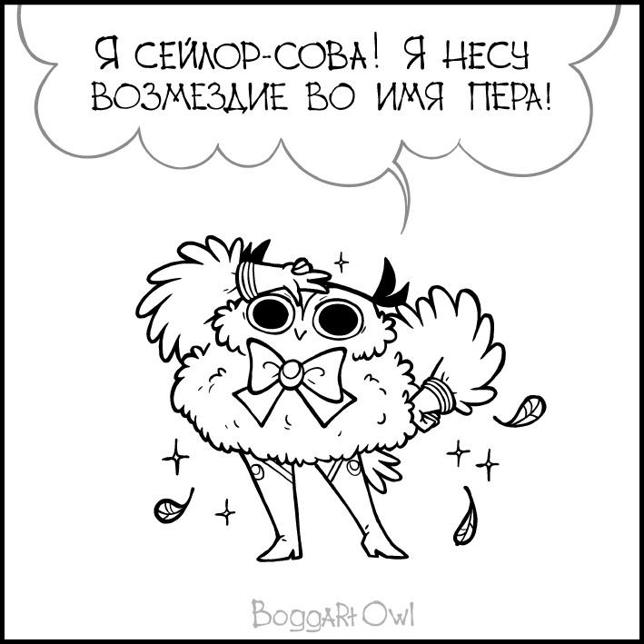 ﻿boggÄ&Owl,boggartowl,Смешные комиксы,веб-комиксы с юмором и их переводы,Сова,птицы,Ворона,феникс,Пародия,пламя,зефирки