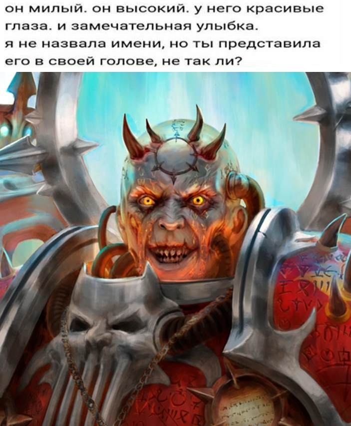 ﻿он милый, он высокий, у него красивые глаза, и замечательная улыбка, я не назвала имени, но ты представила его в своей голове, не так ли?,dark apostle,Chaos Space Marine,Chaos (Wh 40000),Warhammer 40000,wh40k, warhammer 40k, ваха, сорокотысячник,фэндомы,Word Bearers,Rogue Trader (CRPG),Wh Games,Wh