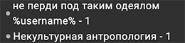 ﻿не перди под таким одеялом %изегпате% -1 Некультурная антропология -1,dev,реактор,новый движок,подписки