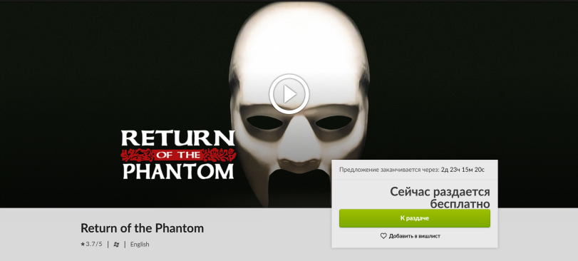 ﻿RETUR OF THE PHANTOM Return of the Phantom ★ 3.7/5 English,gog халява,GOG,Игры,Халява