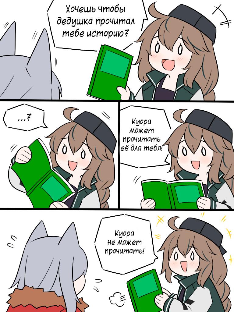 guin guin,Arknights,明日方舟, アークナイツ, 명일방주, аркнайтс,Игры,Arknights комиксы,Doctor (Arknights),ドクター(アークナイツ), 博士 (明日方舟), 박사 (명일방주), Доктор,Amiya (Arknights),アーミヤ(アークナイツ), 阿米娅 (明日方舟), 아미야 (명일방주), Амия ,Projekt Red (Arknights),レッド(アークナイツ), 红 (明日方舟), 레드 (명일방주), Проджект Ред,Cuora (Arknights),蛇屠箱 (明日方舟),
