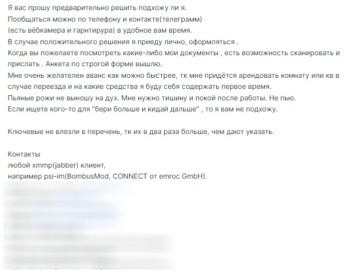 ﻿Я вас прошу предварительно решить подхожу ли я. Пообщаться можно по телефону и контакте(телеграмм) (есть вёбкамера и гарнтирура) в удобное вам время. В случае положительного решения я приеду лично, оформляться . Когда вы пожелаете посмотреть какие-либо мои документы , есть возможность