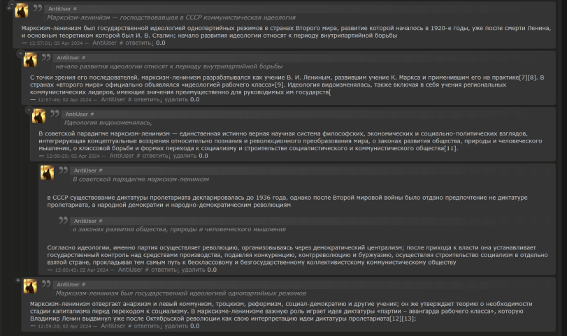 ﻿AntiUser # Марксизм-ленинизм — господствовавшая в СССР коммунистическая идеология Марксизм-ленинизм был государственной идеологией однопартийных режимов в странах Второго мира, развитие которой началось в 1920-е годы, уже после смерти Ленина, и основным теоретиком которой был И. В. Сталин;