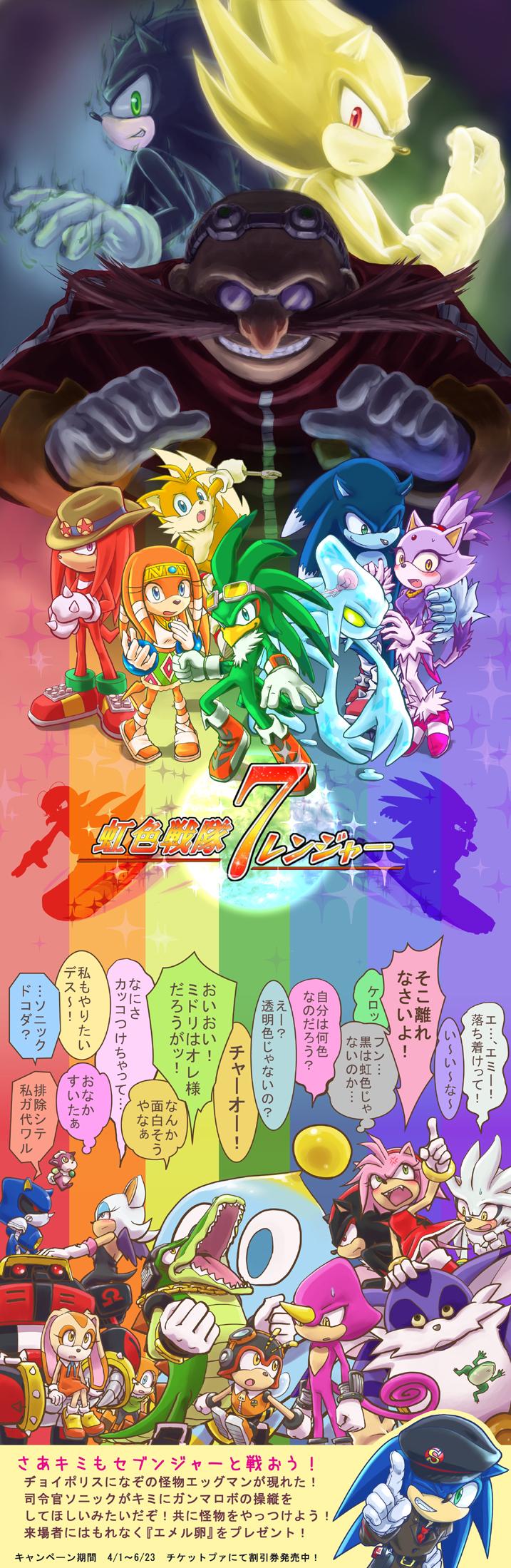 kisugeerr,Sonic,соник, Sonic the hedgehog, ,фэндомы,eggman,Miles "Tails" Prower,Лисёнок Тейлз, Лисенок Тейлз, Лис Тейлз, Майлз Прауэр,StH Персонажи,Knuckles The Echidna,Ехидна Наклз,jet the hawk,Ястреб Джет,Tikal the echidna,Ехидна Тикал,Sonic the werehog,Chaos,Blaze the Cat,Кошка Блейз,Metal 5 KL' 3 'Jfc ЙЧ41Л "Jit ! L'li> ©и : Tb'fe îch+Utr1,vVl^-fc|JI3ïJ) ! LTISLl'*fcl'«Ÿ ! «t1i»í^oO(t«k3 ! rx>;u9Plí^nf> h ! 4/1 ~6/23 Ь?т1=Т§131#М6*Ф /Л 1 1 11 \/ I & M /'■ V4 w 1 11 Чу' ✓'W , Ш ^ V/ ! 'Ус уРЕ KÄS/Wуж. /Л" ч 7 'n ^ ■ /' J L \УЛ,kisugeerr,Sonic,соник, Sonic