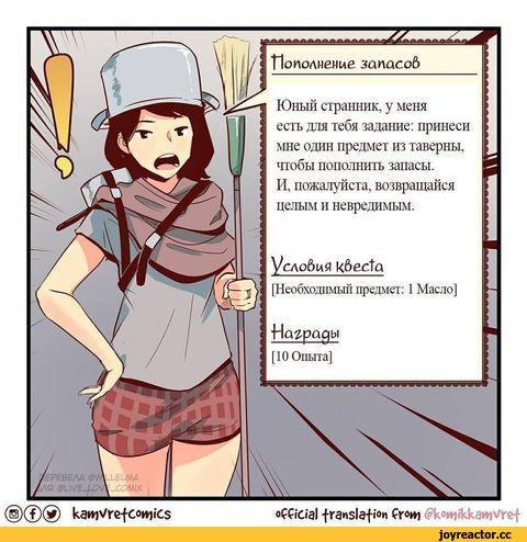 ﻿@®@ кз»и>Л'е|Со»*)|'с$ о$ааа\ |га«51э+|'0« $г<щ .< -/-)\/ге| Пополнение залас.оЬ Юный странник, у меня есть для тебя задание: принеси мне один предмет из таверны, чтобы пополнить запасы. И, пожалуйста, возвращайся целым и невредимым. Условна кбесГа [Необходимый предмет: 1