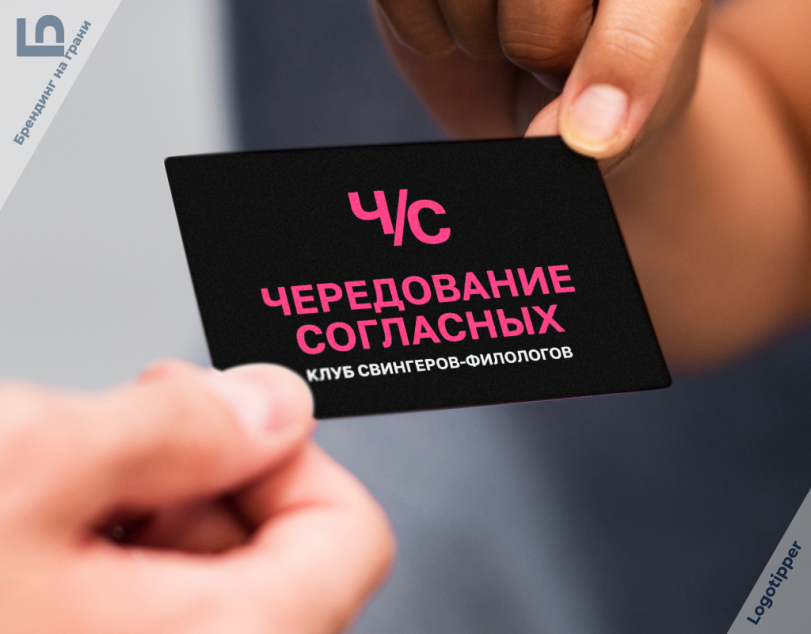 logotipper,брендинг на грани,бренды,дизайн,логотип,нейминг,слоган,юмор,юмор в картинках,смех,каламбур,игра слов,филология,гостиница,роддом,салон красоты,ломбард,дом престарелых,единоборства