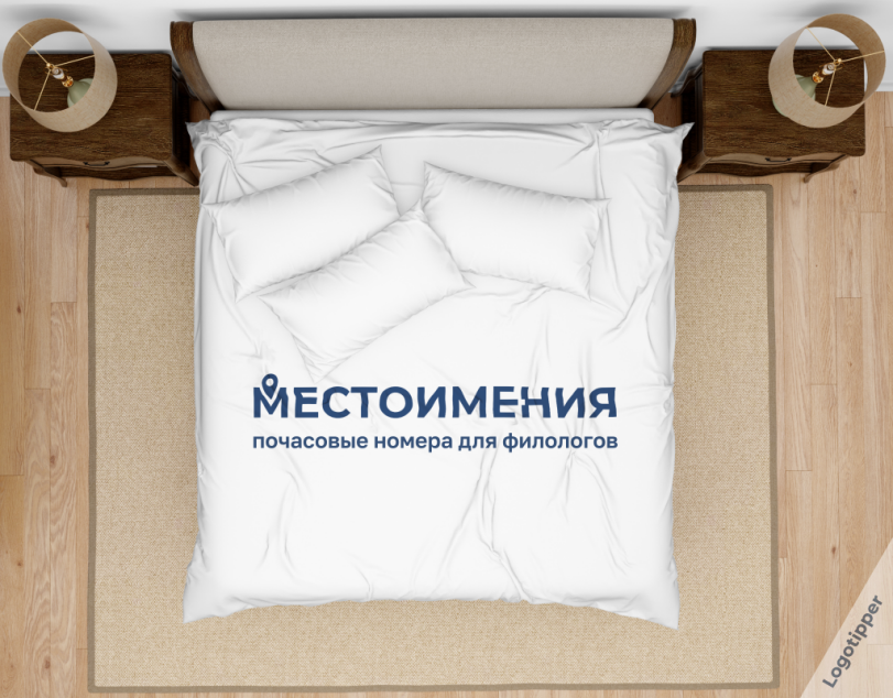 logotipper,брендинг на грани,бренды,дизайн,логотип,нейминг,слоган,юмор,юмор в картинках,смех,каламбур,игра слов,филология,гостиница,роддом,салон красоты,ломбард,дом престарелых,единоборства