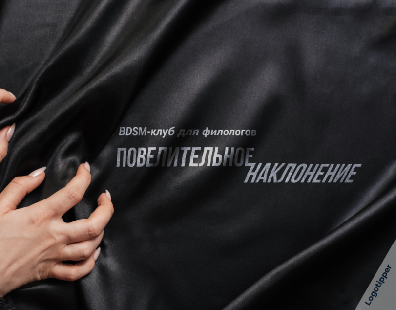 logotipper,брендинг на грани,бренды,дизайн,логотип,нейминг,слоган,юмор,юмор в картинках,смех,каламбур,игра слов,филология,гостиница,роддом,салон красоты,ломбард,дом престарелых,единоборства