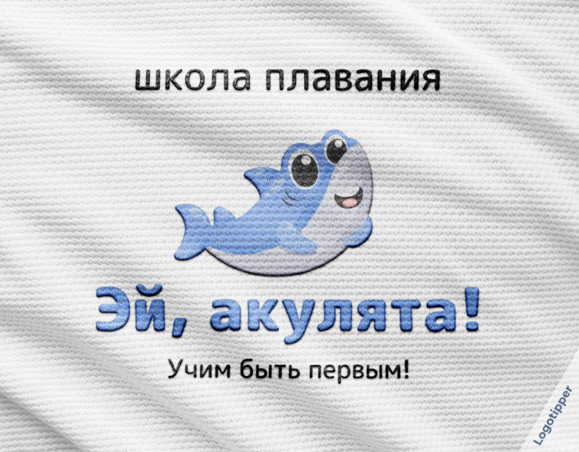 ﻿школа плаванияЭй 9 акулят;Учим быть первым!,logotipper,брендинг на грани,бренды,подборка,юмор,юмор в картинках,каламбур,игра слов,смех,смешные картинки,фото приколы,рыба,рыбалка,ресторан,салон красоты,плавание,логотип,нейминг,слоган,дизайн,маркетинг,маркетинг от бога,креатив,идея