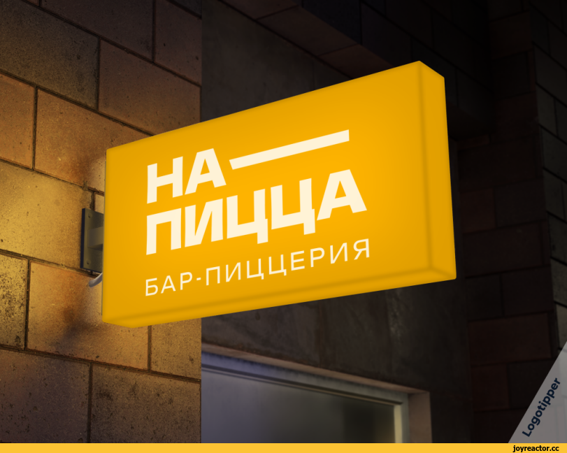 logotipper,брендинг на грани,бренды,юмор,юмор в картинках,каламбур,игра слов,смешные картинки,фото приколы,смех,подборка,логотип,нейминг,слоган,дизайн,Фастфуд,Приколы про еду,Бургер,Пицца,энергетики,Десерт