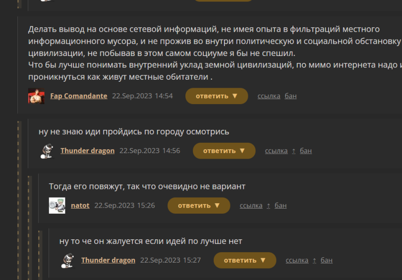 ﻿Делать вывод на основе сетевой информаций, не имея опыта в фильтраций местного информационного мусора, и не прожив во внутри политическую и социальной обстановку цивилизации, не побывав в этом самом социуме я бы не спешил. Что бы лучше понимать внутренний уклад земной цивилизаций, по мимо