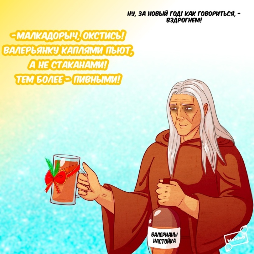 ﻿НУ. ЗА НОВЫЙ ГОА! НАН ГОВОРИТЬСЯ. -ВЗДР0ГНШ! МАЛКАДОРЫЧ/ОКСТИСЬ^ ВАЛЕРЬЯНКУ КАПЛЯМИ ПЬЮТ} СШШШЕЗ,wh humor,Wh Other,Warhammer 40000,wh40k, warhammer 40k, ваха, сорокотысячник,фэндомы,Wh Alternative,Wh Комиксы,Malcador the Sigillite,Emperor of Mankind,Imperium,Империум,Perturabo,Primarchs,Corvus