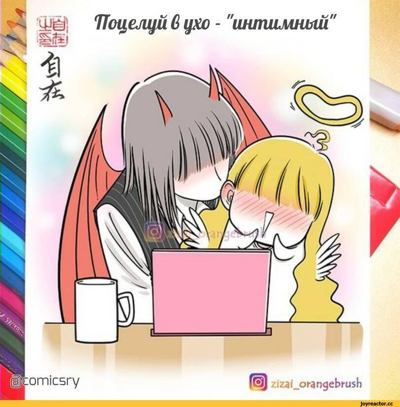 ﻿Шш ’ПсЧе1ф6Ч^-"шашмшй:',zizai orangebrush,cindebell_collective,Смешные комиксы,веб-комиксы с юмором и их переводы,Angel,demon,Fantasy race