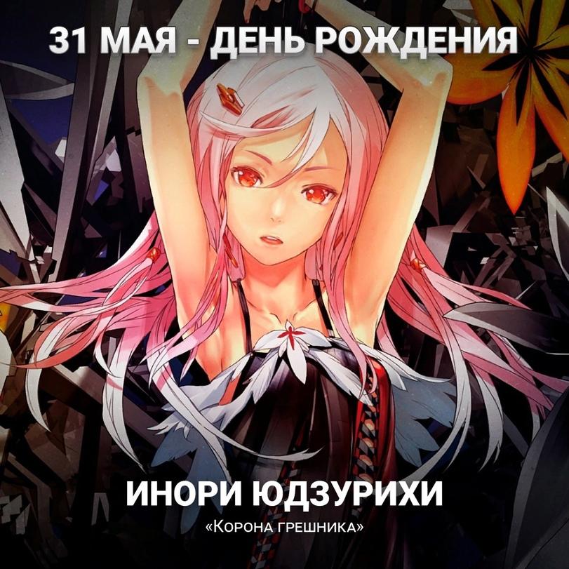 Аниме Календарь,Anime,Аниме,Inori Yuzuriha,Guilty Crown,Корона греха,Anime Unsorted